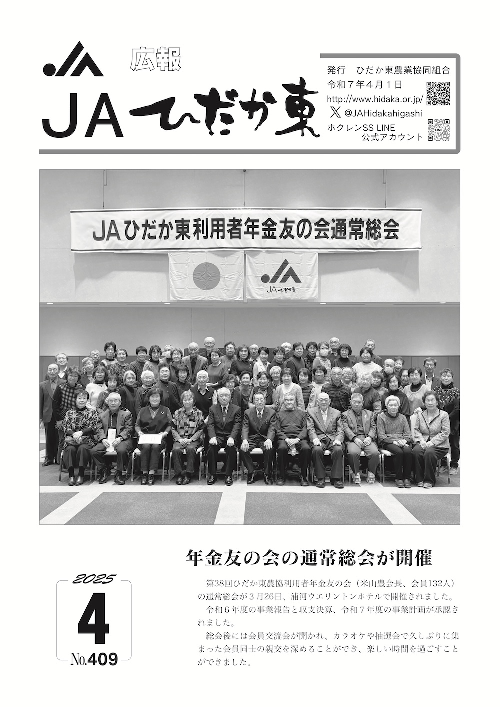 最新号