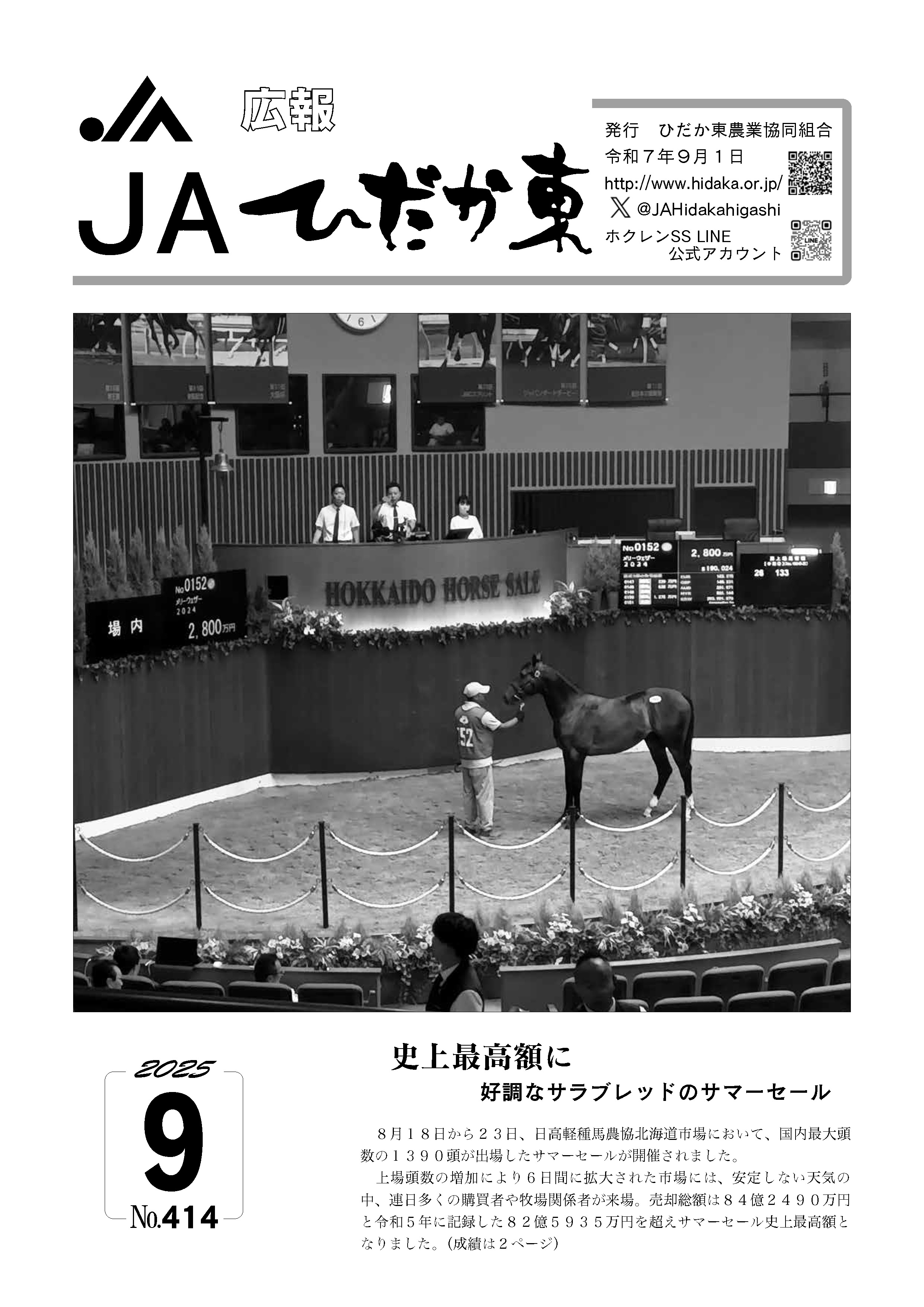 最新号