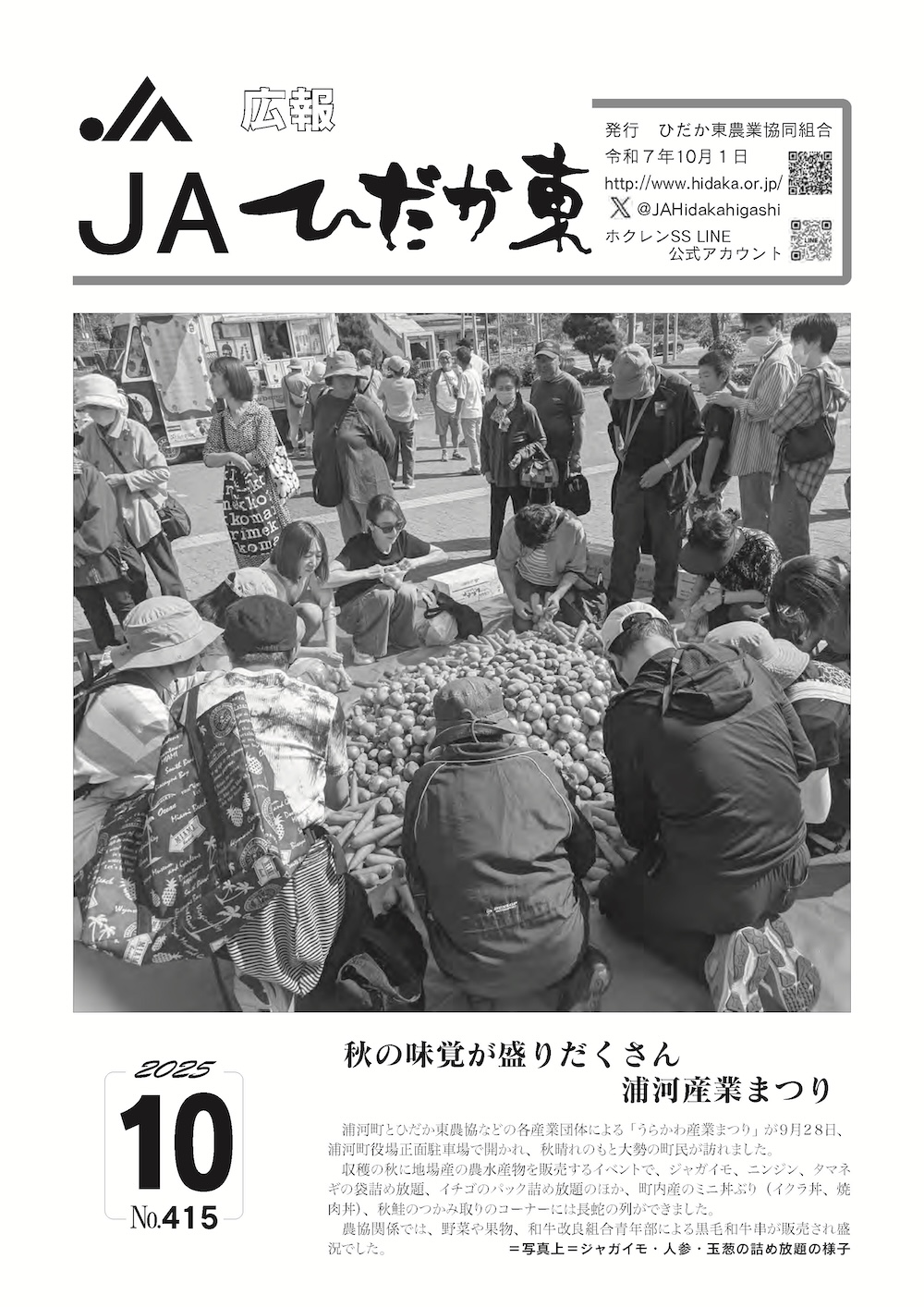 最新号